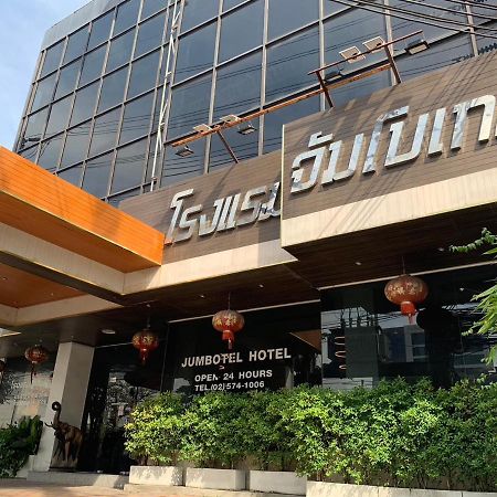 Jumbotel Hotel Μπανγκόκ Εξωτερικό φωτογραφία